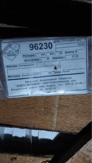 Продам мраморную и гранитную плитку, а также керамогранит и керамическая плитку.
