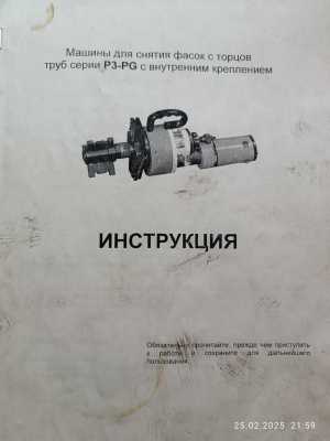  P3-PG-630       .