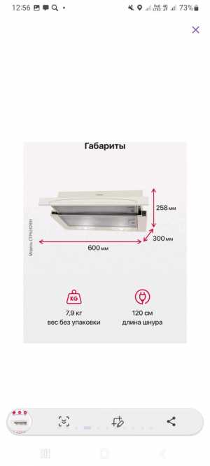 Вытяжка встраиваемая Hansa бежевая