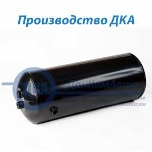 Ресивер воздушный камаз 5 отверстий