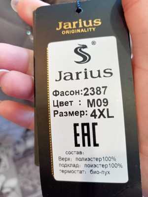 Новое Пальто Брендовое
