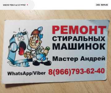 Ремонт и скупка холодильников и стиральных машин