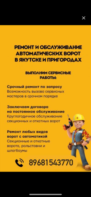 Установка техники