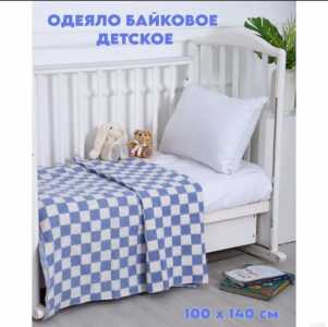 Продам детские байковые одеяла