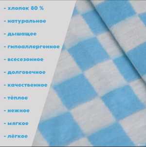 Продам детские байковые одеяла