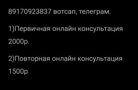 Уролог-андролог, он-лайн консультация