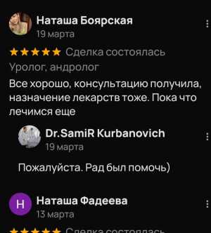 Уролог-андролог, он-лайн консультация