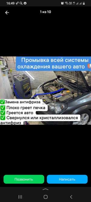Заправка кондиционеров.Промывка системы охлаждения
