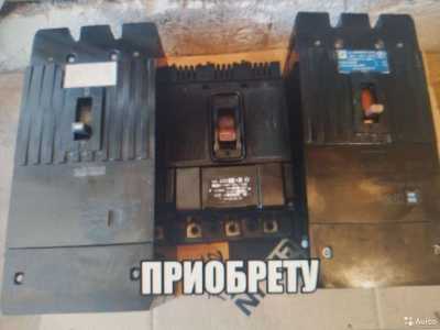 Куплю Автоматические выключатели, пускатели, рубильники, контакторы, гидротолкат