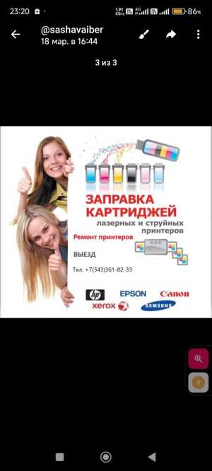 Ремонт принтеров и мфу