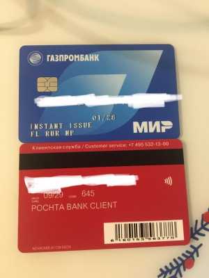 Пластиковые карты(банковские)