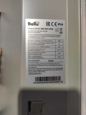 ��������� ������������� Ballu Bec/evu2000