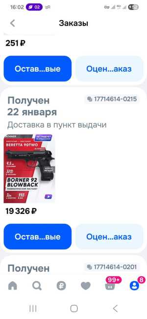 �������������� �������� BERETTA BORNER 92 Blowback