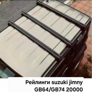 ������ Suzuki Jimny JB64/JB74 ��� �����