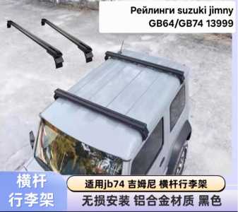 ������ Suzuki Jimny JB64/JB74 ��� �����