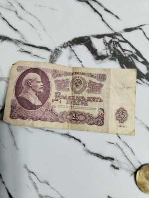 Купера 25 рублей 1961 года
