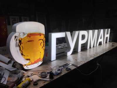 Световая вывеска Гурман 2750/500мм