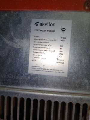 Электрическая пушка