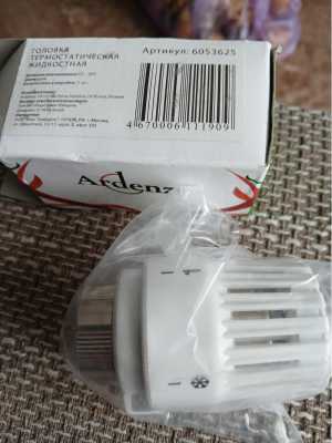 Головка термостатическая жидкостная Ardenza