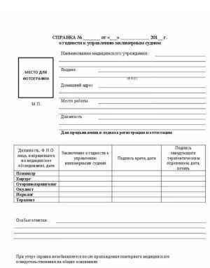 Справка ГИМС