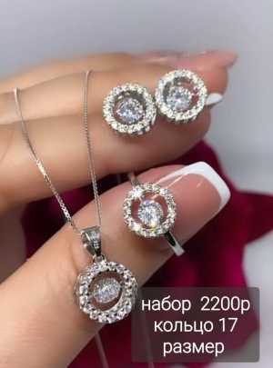 Набор . серебро 925