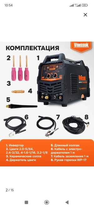 Аргоновый сварочный аппарат