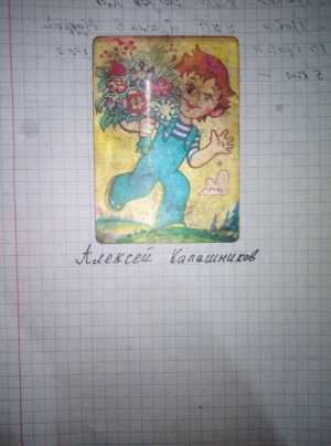 календарик переливной