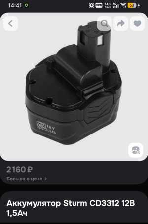 ����������� Sturm CD3312 12� 1,5��
