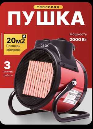 Тепловая пушка