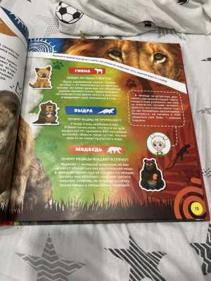 Книга-атлас про животных