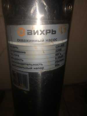 Скважинный насос вихрь под ремонт