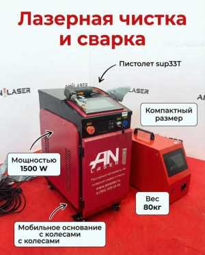 ������� �������� ������ 4 � 1 sup33 Anlaser
