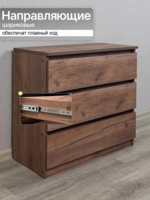 Комод с доставкой