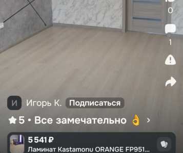 Ламинат б/у дуб 18 м²