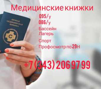 Справка спорт, бассейн