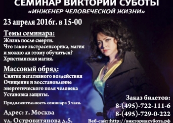 ВИКТОРИЯ СУБОТА