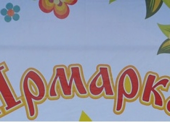 Картинка с ярмарки 5 букв