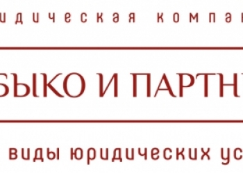 Вологда консультация. Адвокат Вологда Советский проспект. Советский проспект Жабыко и партнеры фото.