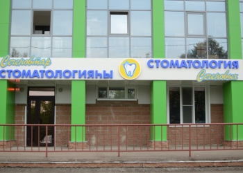 Имплантация в клинике "Стоматология Сеченовых"