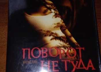 Диски с Фильмом