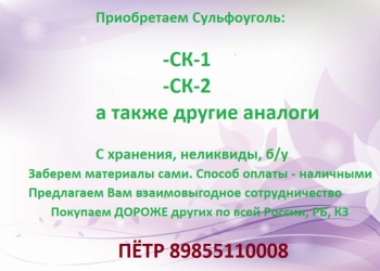 Куплю катионит, анионит, сульфоуголь б/у, с хранения