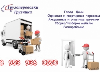 ЛУчшие грузоперевозки