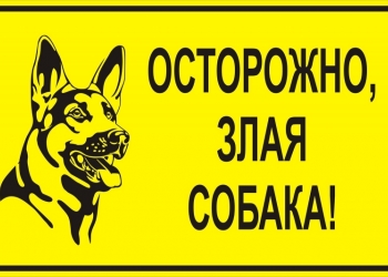 Таблички для строительно-монтажных работ