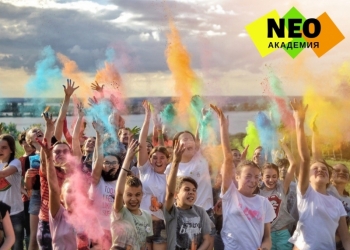 Детский лагерь "NEO Академия"