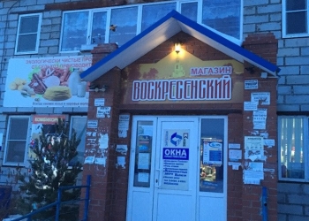 любимый магазин