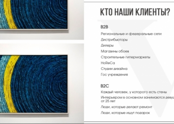 Франшиза оптовой торговли товаров для стен VEROL