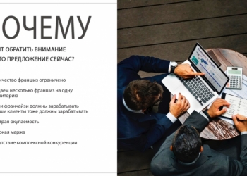 Франшиза оптовой торговли товаров для стен VEROL