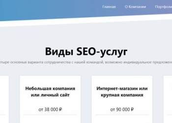 Продвижение Вашего сайта. Дорого и качественно.