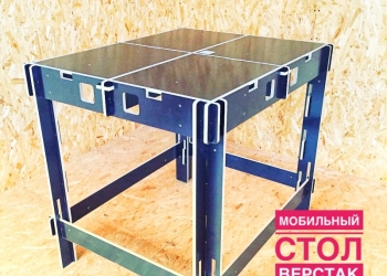 Мобильный стол-верстак “DEWOOD TOOLS”