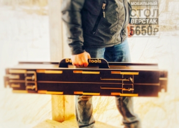 Мобильный стол-верстак DEWOOD TOOLS